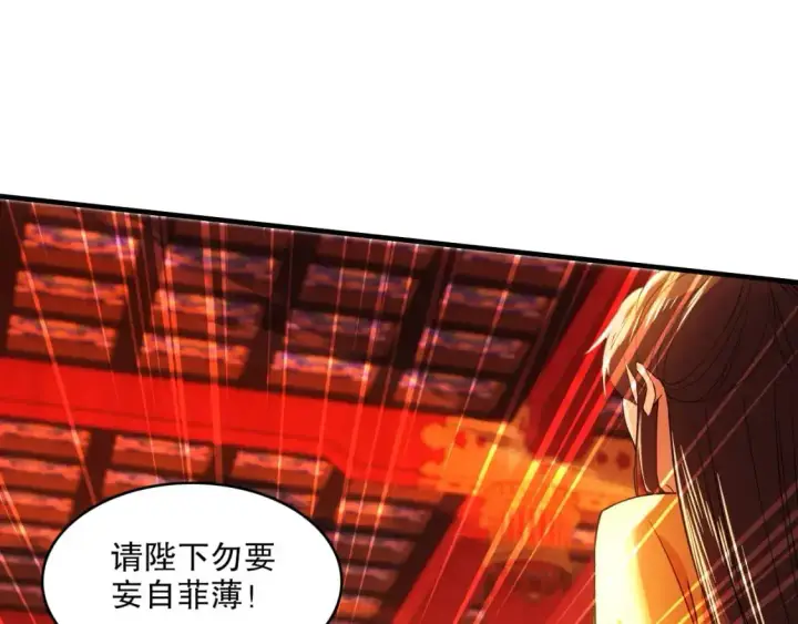 漫画《再不死我就真无敌了》第140话 暗潮涌动，危机四伏第79张图