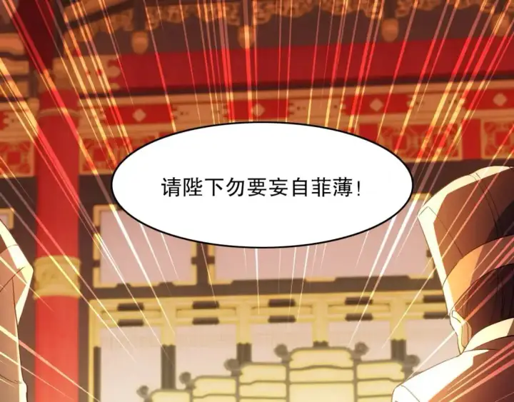 漫画《再不死我就真无敌了》第140话 暗潮涌动，危机四伏第82张图