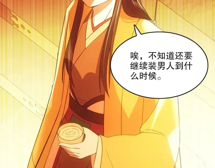 漫画《再不死我就真无敌了》第140话 暗潮涌动，危机四伏第89张图