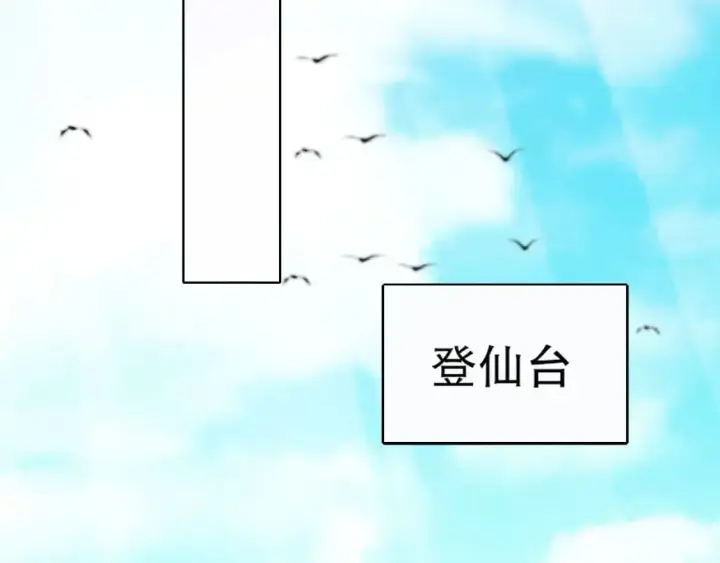 漫画《再不死我就真无敌了》第140话 暗潮涌动，危机四伏第95张图