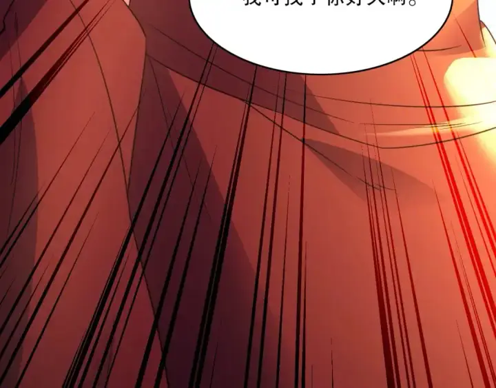 漫画《再不死我就真无敌了》第141话 危机！这次必死无疑？第103张图