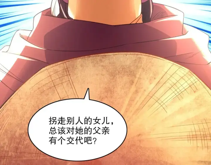 漫画《再不死我就真无敌了》第141话 危机！这次必死无疑？第111张图