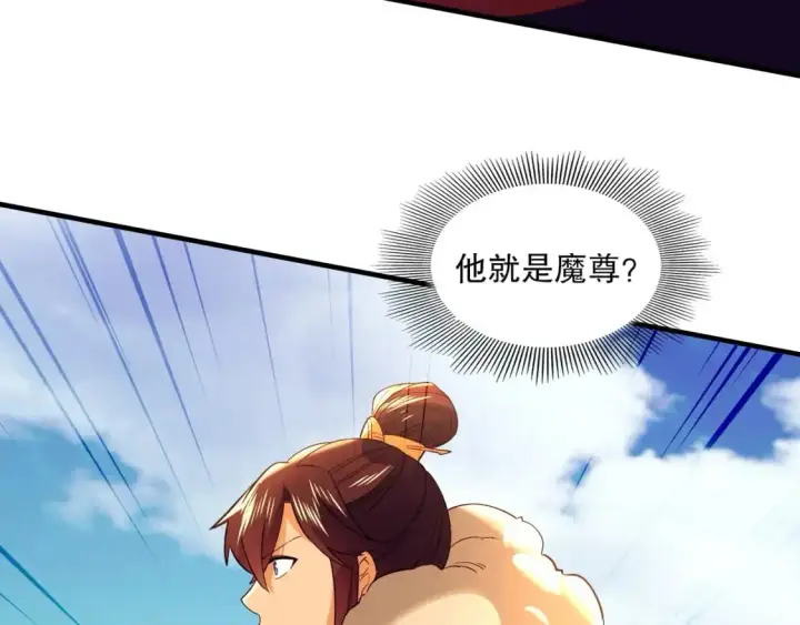 漫画《再不死我就真无敌了》第141话 危机！这次必死无疑？第113张图