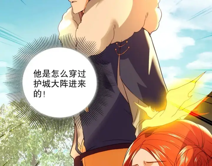 漫画《再不死我就真无敌了》第141话 危机！这次必死无疑？第114张图