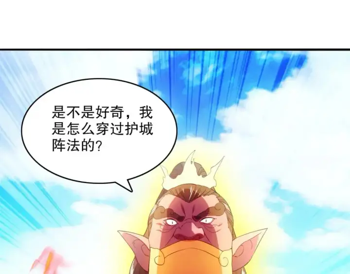 漫画《再不死我就真无敌了》第141话 危机！这次必死无疑？第116张图