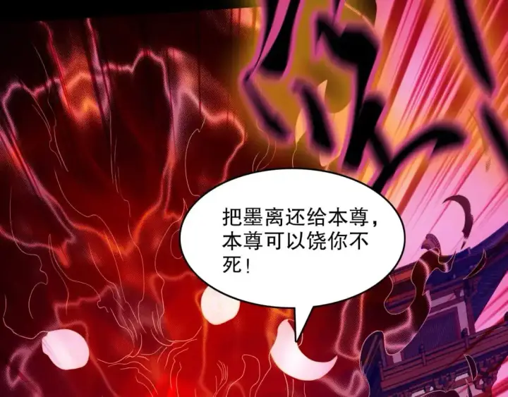 漫画《再不死我就真无敌了》第141话 危机！这次必死无疑？第119张图