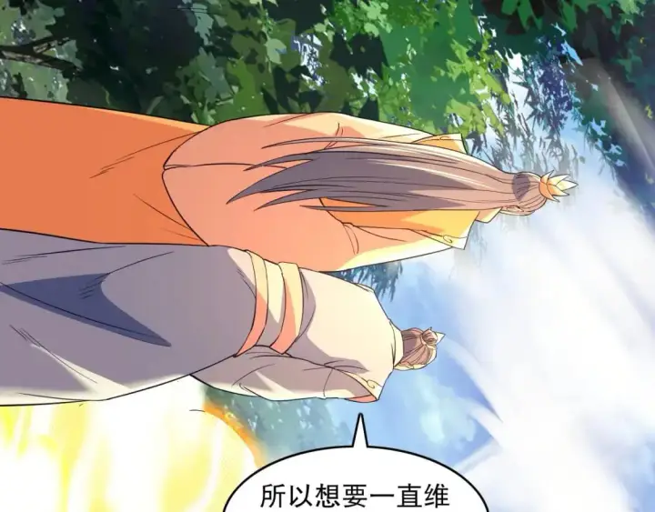 漫画《再不死我就真无敌了》第141话 危机！这次必死无疑？第12张图