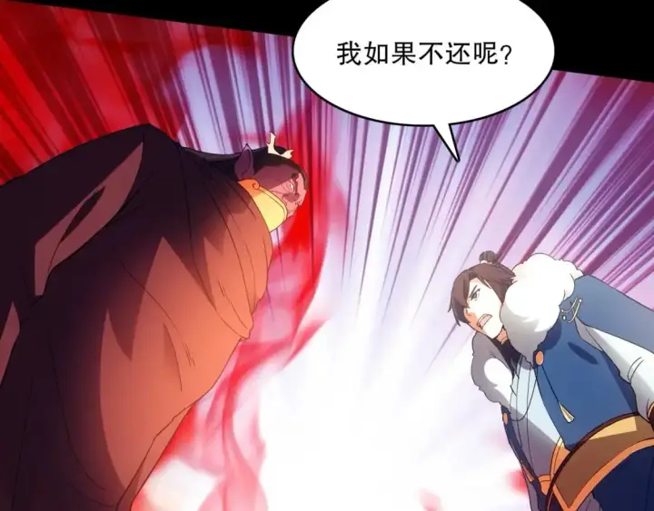 漫画《再不死我就真无敌了》第141话 危机！这次必死无疑？第123张图