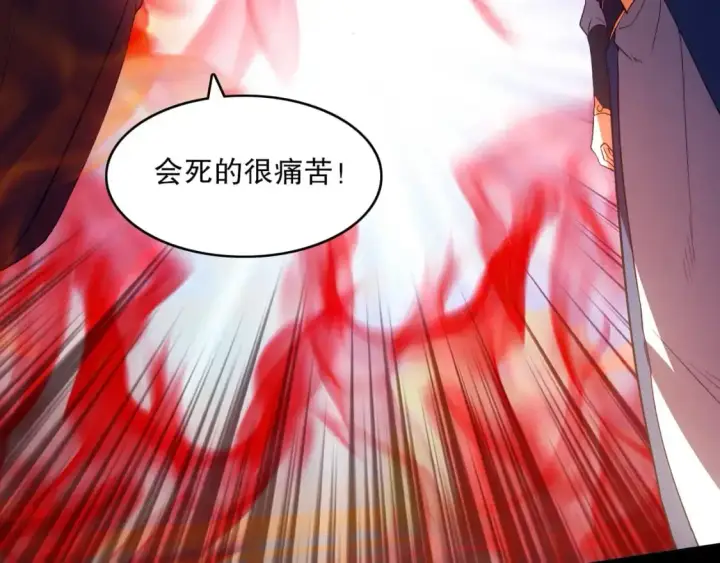 漫画《再不死我就真无敌了》第141话 危机！这次必死无疑？第124张图