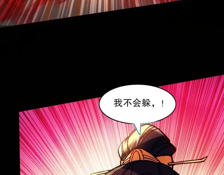 漫画《再不死我就真无敌了》第141话 危机！这次必死无疑？第125张图