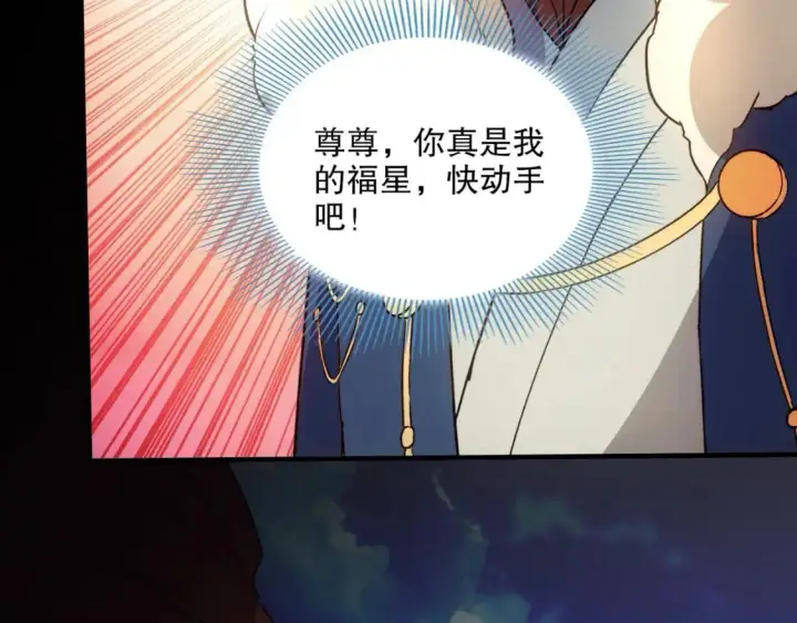 漫画《再不死我就真无敌了》第141话 危机！这次必死无疑？第127张图