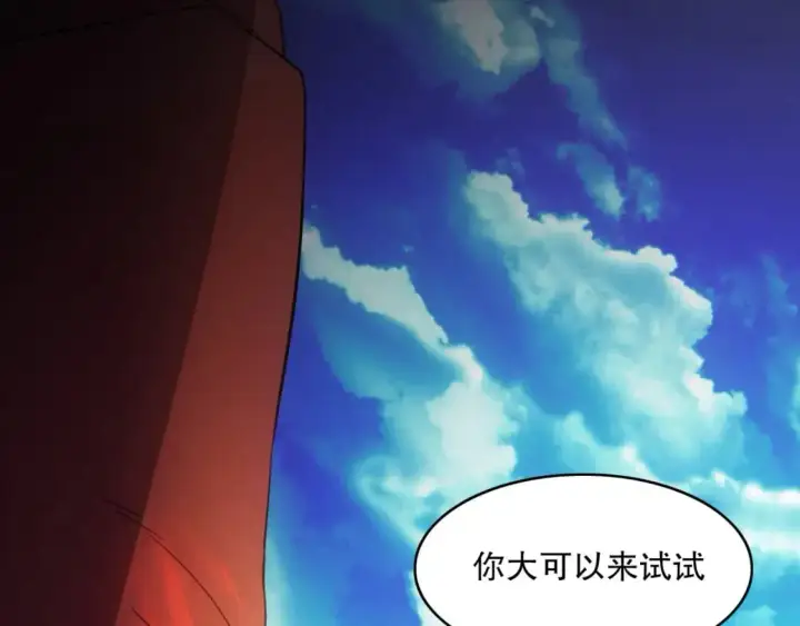 漫画《再不死我就真无敌了》第141话 危机！这次必死无疑？第128张图