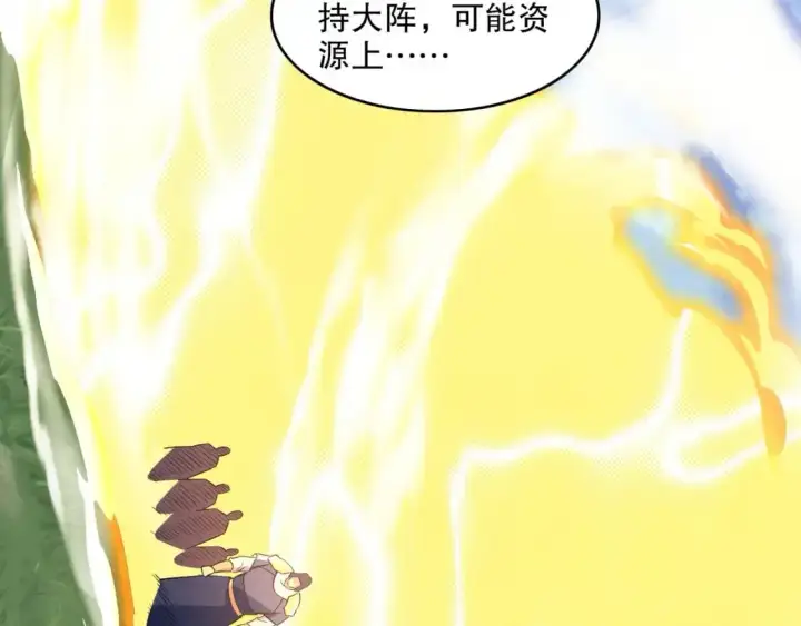 漫画《再不死我就真无敌了》第141话 危机！这次必死无疑？第13张图