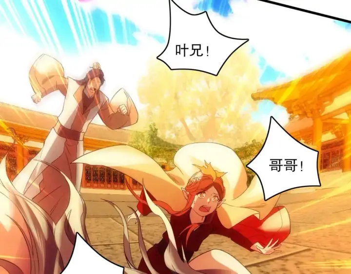 漫画《再不死我就真无敌了》第141话 危机！这次必死无疑？第135张图