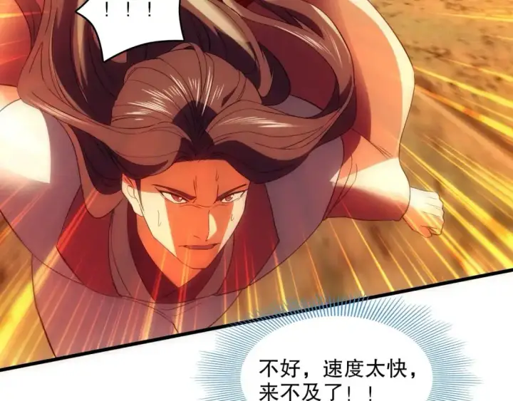 漫画《再不死我就真无敌了》第141话 危机！这次必死无疑？第136张图