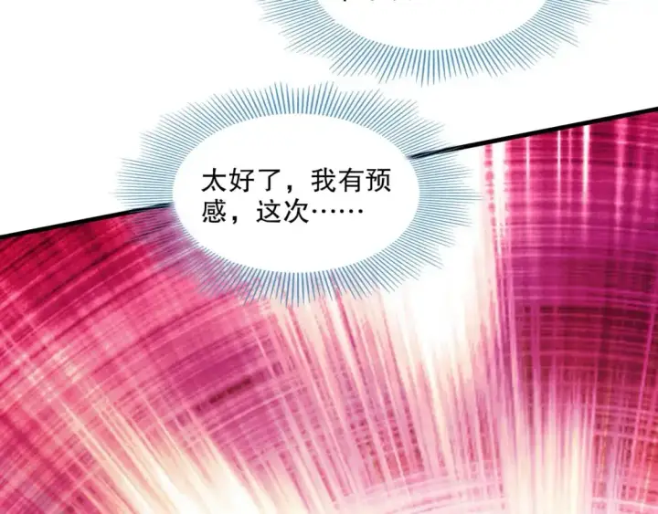 漫画《再不死我就真无敌了》第141话 危机！这次必死无疑？第137张图
