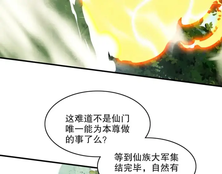 漫画《再不死我就真无敌了》第141话 危机！这次必死无疑？第15张图