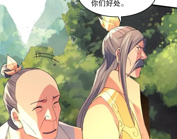 漫画《再不死我就真无敌了》第141话 危机！这次必死无疑？第16张图
