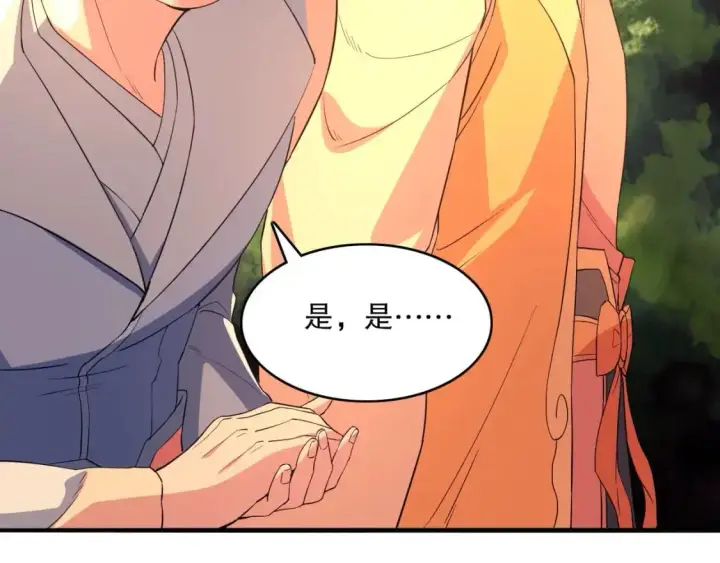 漫画《再不死我就真无敌了》第141话 危机！这次必死无疑？第17张图