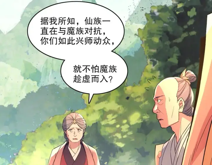 漫画《再不死我就真无敌了》第141话 危机！这次必死无疑？第19张图