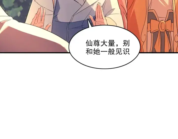 漫画《再不死我就真无敌了》第141话 危机！这次必死无疑？第23张图