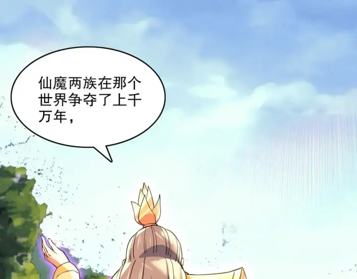 漫画《再不死我就真无敌了》第141话 危机！这次必死无疑？第26张图