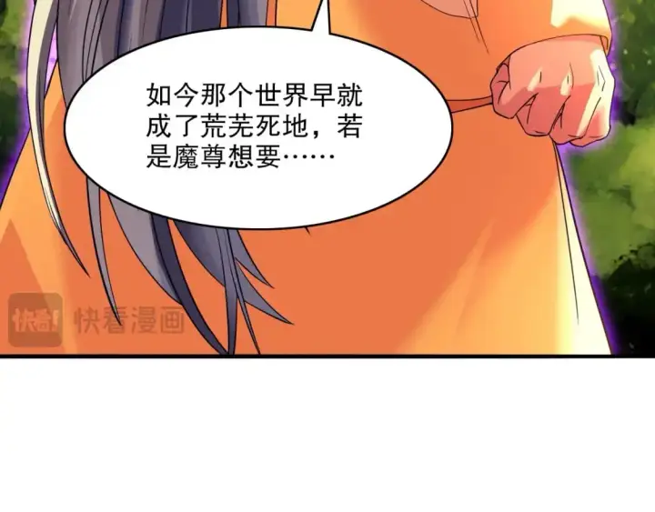 漫画《再不死我就真无敌了》第141话 危机！这次必死无疑？第28张图