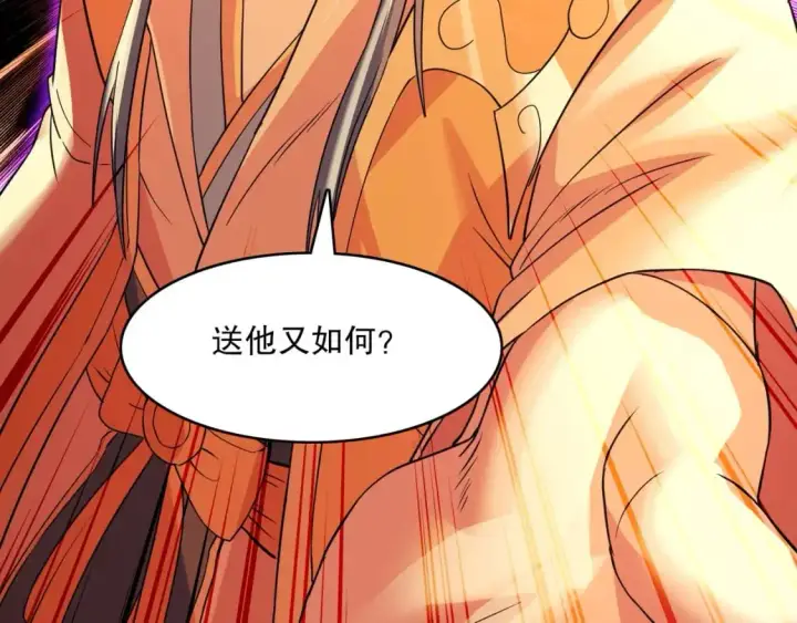 漫画《再不死我就真无敌了》第141话 危机！这次必死无疑？第30张图