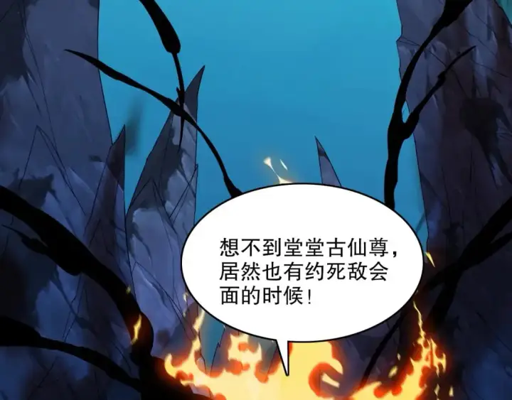 漫画《再不死我就真无敌了》第141话 危机！这次必死无疑？第37张图