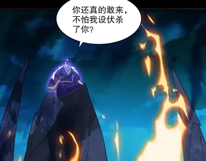 漫画《再不死我就真无敌了》第141话 危机！这次必死无疑？第39张图