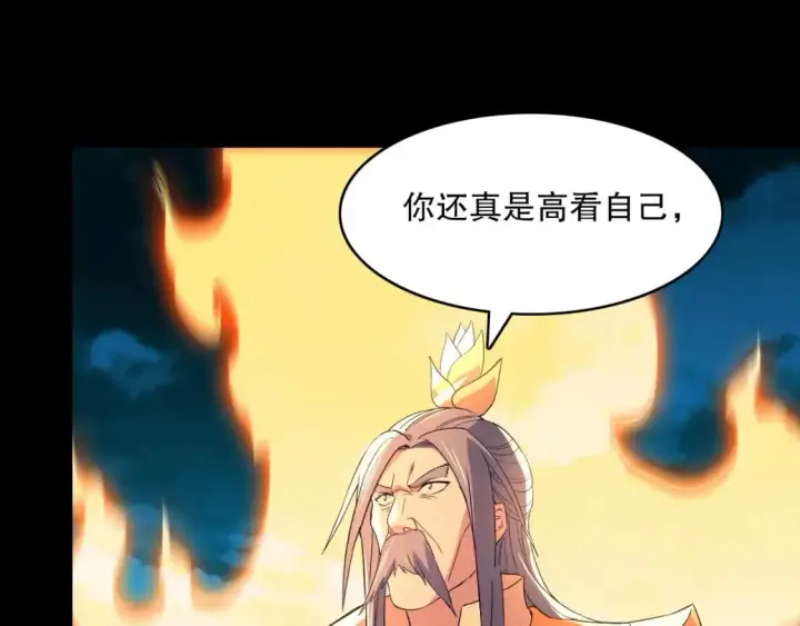 漫画《再不死我就真无敌了》第141话 危机！这次必死无疑？第42张图