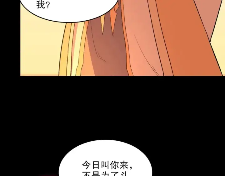 漫画《再不死我就真无敌了》第141话 危机！这次必死无疑？第44张图