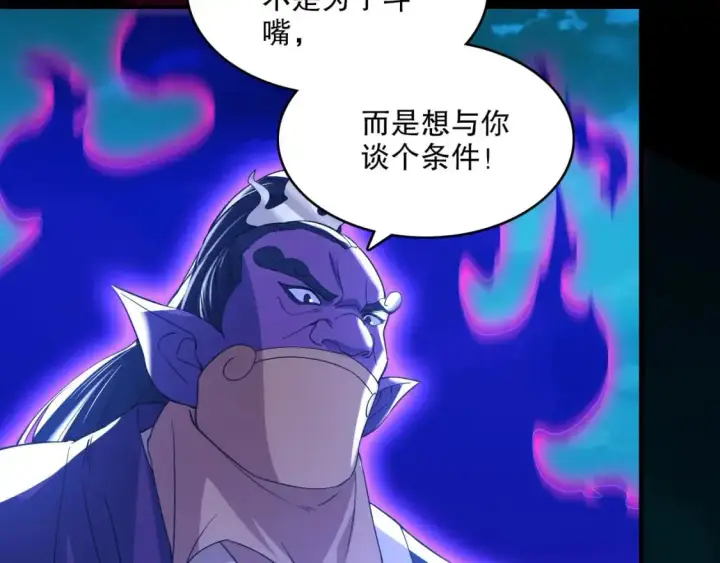 漫画《再不死我就真无敌了》第141话 危机！这次必死无疑？第45张图