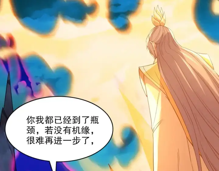 漫画《再不死我就真无敌了》第141话 危机！这次必死无疑？第54张图
