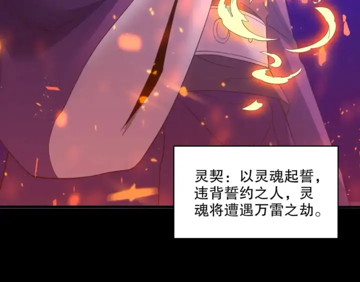漫画《再不死我就真无敌了》第141话 危机！这次必死无疑？第59张图