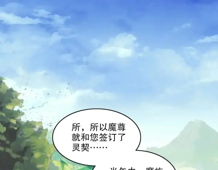 漫画《再不死我就真无敌了》第141话 危机！这次必死无疑？第60张图