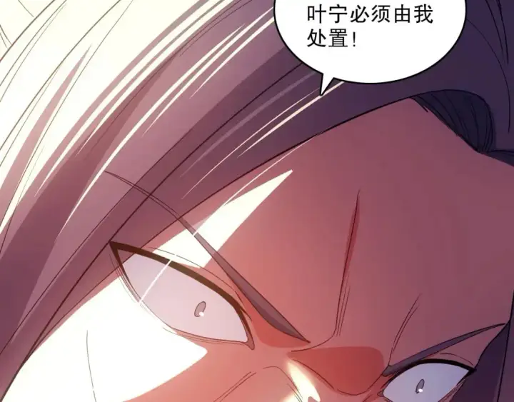 漫画《再不死我就真无敌了》第141话 危机！这次必死无疑？第63张图