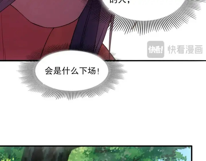 漫画《再不死我就真无敌了》第141话 危机！这次必死无疑？第65张图