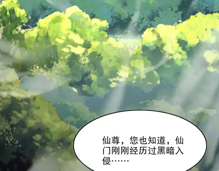 漫画《再不死我就真无敌了》第141话 危机！这次必死无疑？第7张图
