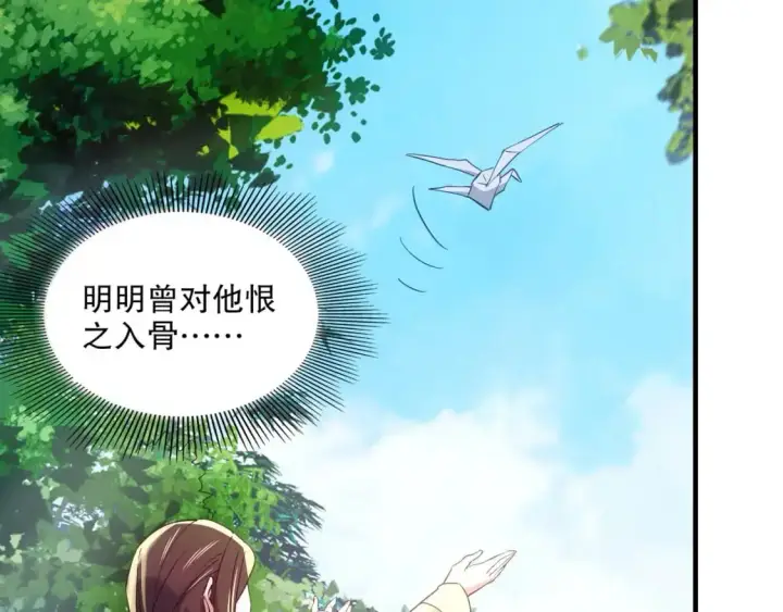 漫画《再不死我就真无敌了》第141话 危机！这次必死无疑？第71张图