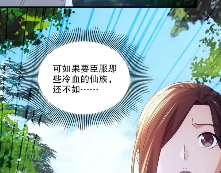 漫画《再不死我就真无敌了》第141话 危机！这次必死无疑？第73张图