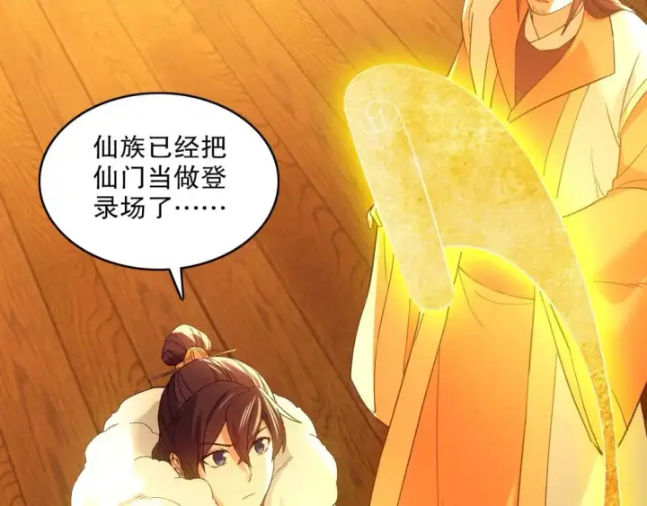 漫画《再不死我就真无敌了》第141话 危机！这次必死无疑？第81张图