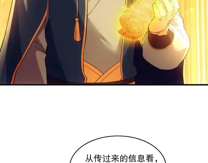 漫画《再不死我就真无敌了》第141话 危机！这次必死无疑？第85张图