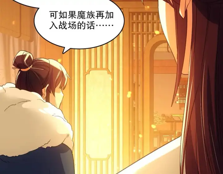 漫画《再不死我就真无敌了》第141话 危机！这次必死无疑？第87张图
