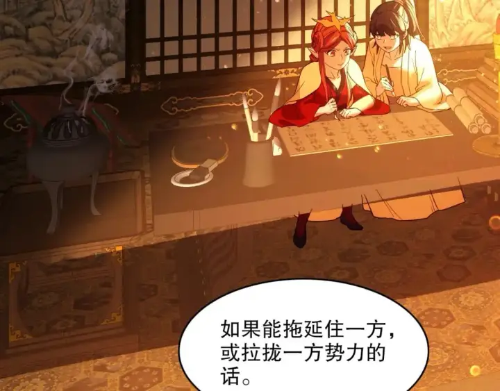 漫画《再不死我就真无敌了》第141话 危机！这次必死无疑？第89张图