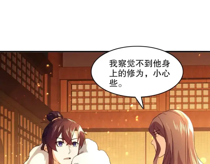 漫画《再不死我就真无敌了》第141话 危机！这次必死无疑？第96张图
