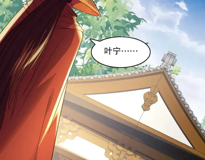 漫画《再不死我就真无敌了》第141话 危机！这次必死无疑？第99张图