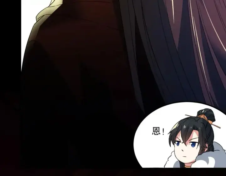 漫画《再不死我就真无敌了》 第142话 真真假假，是魔尊也是裴姐！第115张图