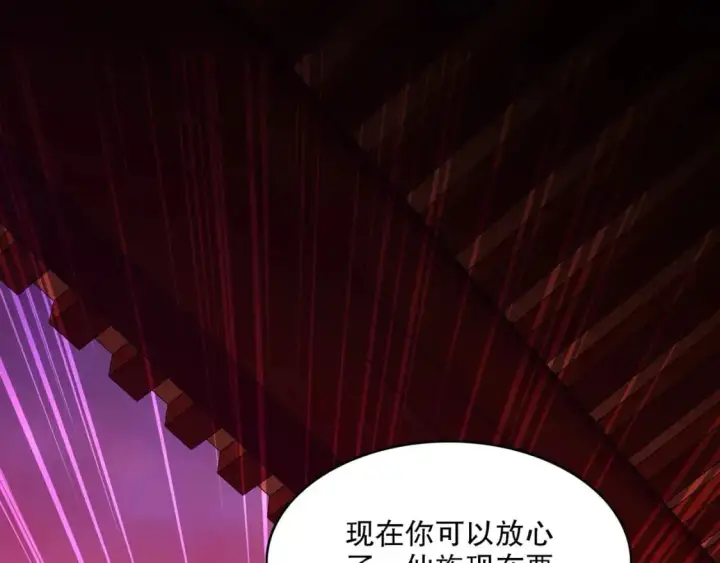 漫画《再不死我就真无敌了》 第142话 真真假假，是魔尊也是裴姐！第116张图