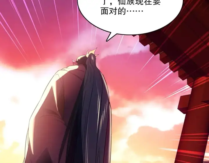 漫画《再不死我就真无敌了》 第142话 真真假假，是魔尊也是裴姐！第117张图